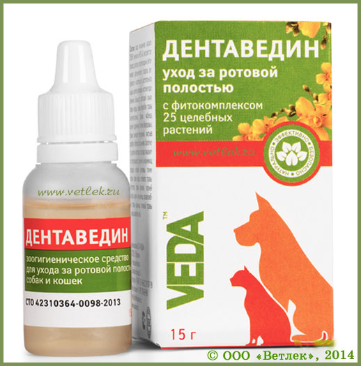 Дентаведин гель, 15 г