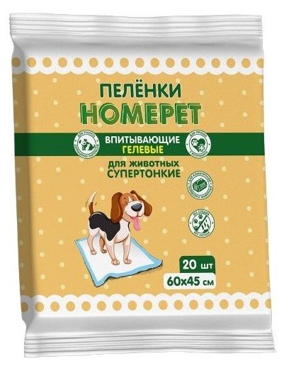 HOMEPET 20 шт 60х45 см пеленки для животных впитывающие гелевые