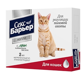 Секс-барьер капли для кошек (по рецепту)