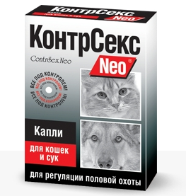 КонтрСекс Neo капли д/кошек и сук 2мл (по рецепту)