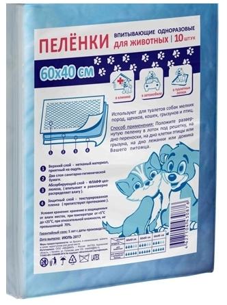 Медмил/Петмил пеленки для животных 60*40 см (10шт)