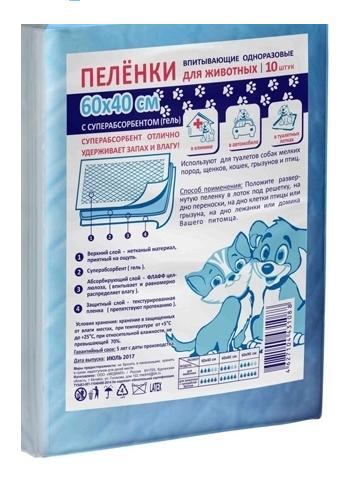 Медмил/Петмил гелевые пеленки 60*40 см (10шт)