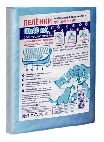 Медмил/Петмил гелевые пеленки 60*40 см (5шт)