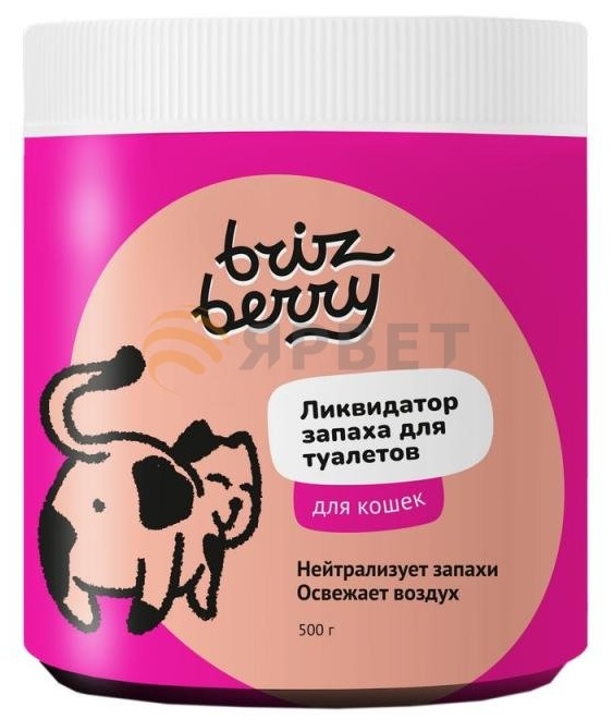 Brizberry Ликвидатор запаха для кошачьих туалетов