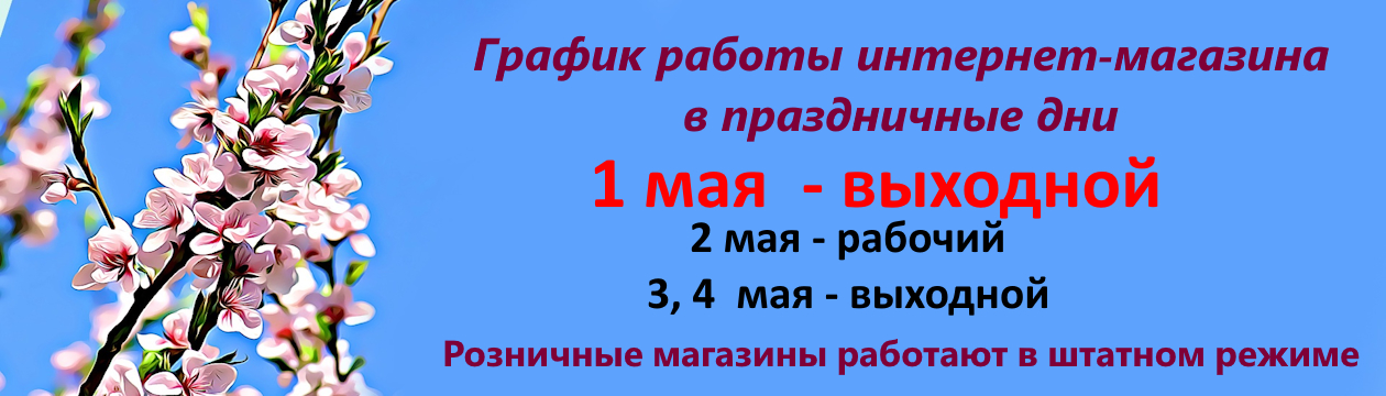 График работы