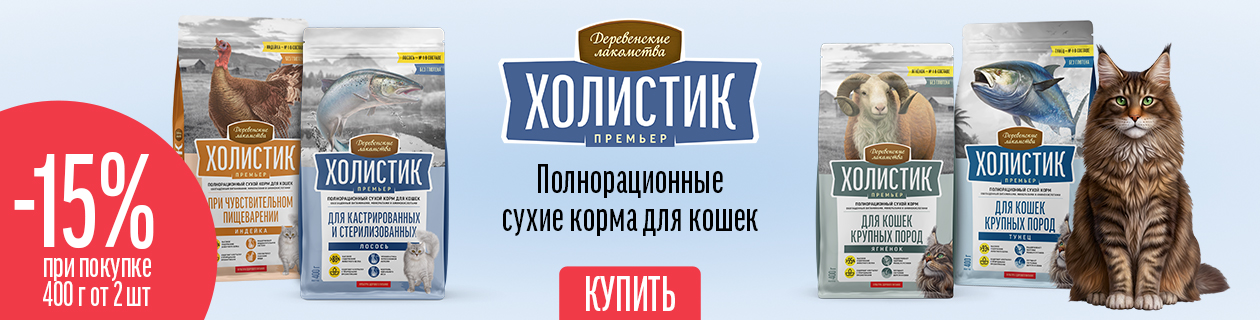 ХОЛИСТИК ПРЕМЬЕР 400гр