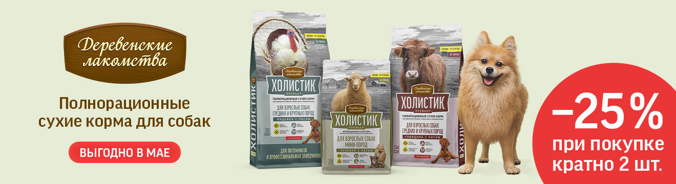 PRO-собак.Холистик Премьер Большие фасовки